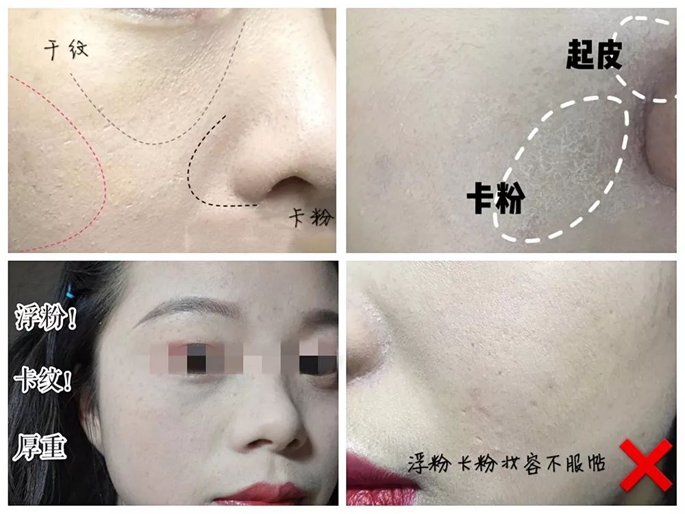 卡粉起皮用面霜还是乳液,卡粉起皮救星底妆难题解决