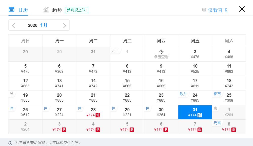 天津最便宜的飞机票,1月天津买机票哪里最便宜