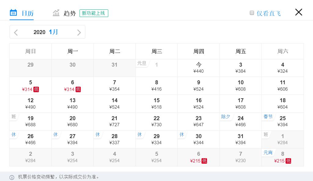 现在从天津去哪有特价机票,1月天津买机票哪里最便宜