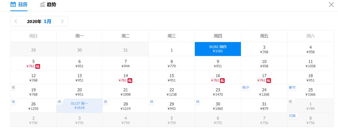 现在从天津去哪有特价机票,1月天津买机票哪里最便宜