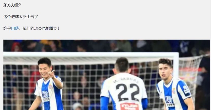 武磊西甲创造中国球员历史,武磊国际足球历史