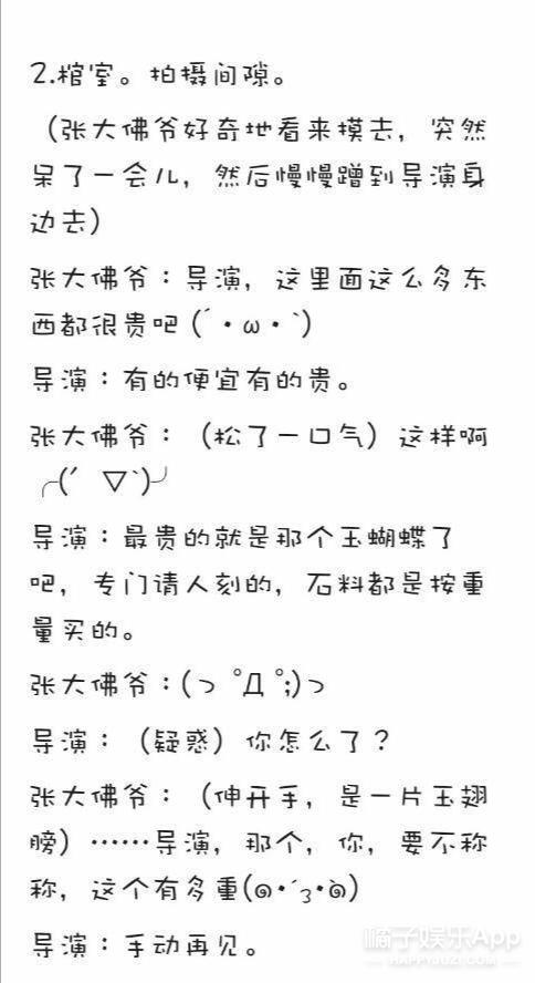赵丽颖王一博录节目蓝色吊带上衣,赵丽颖王一博快本对视说话