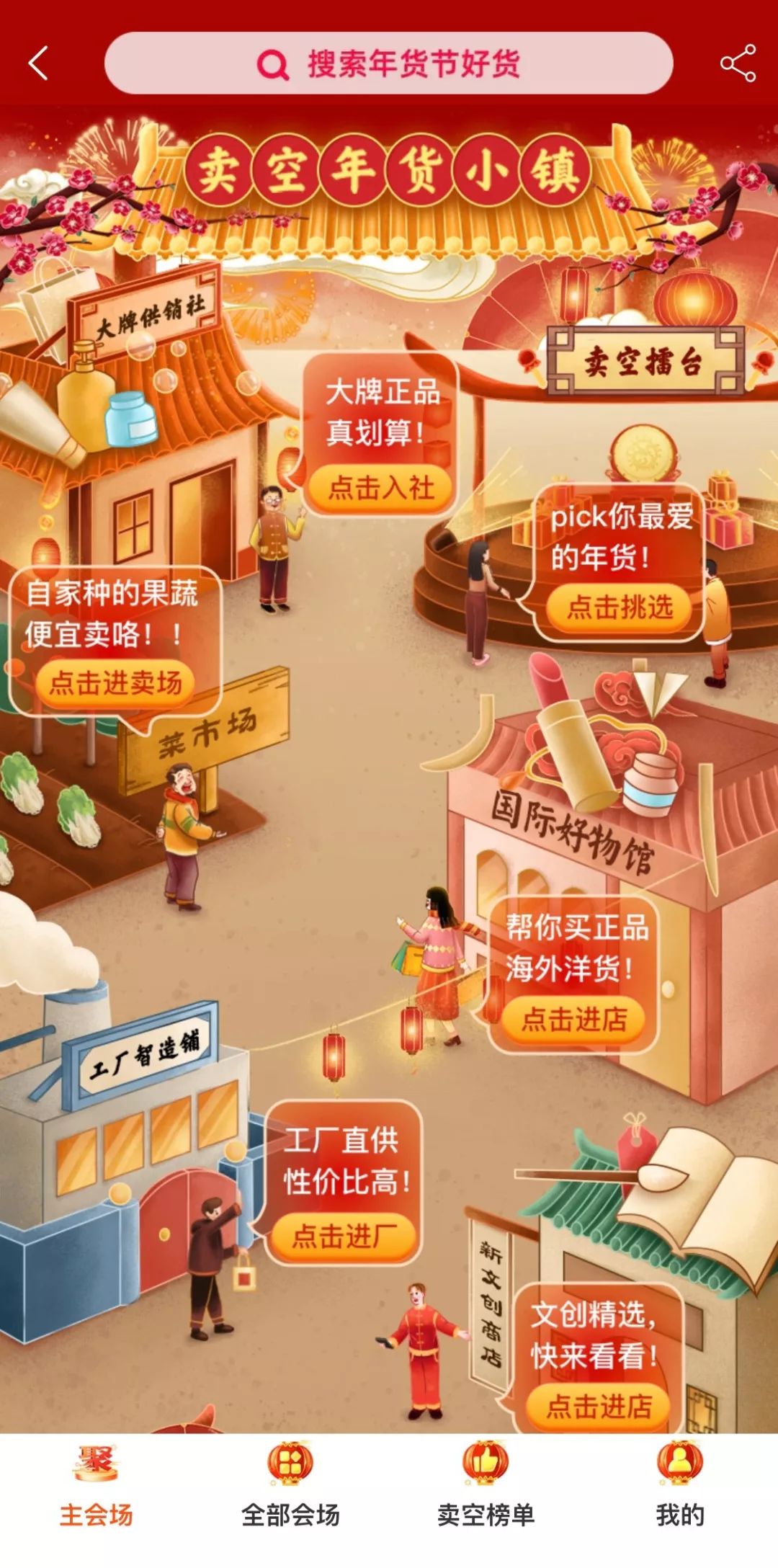 春节买年货这几种东西尽量少买,过年必备的年货赶紧购起来