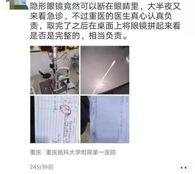 隐形眼镜碎在眼里视频,隐形眼镜冻碎在眼睛里