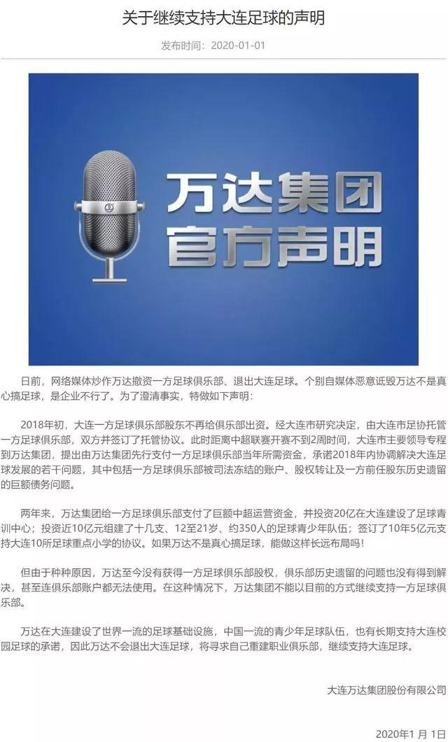王健林被谁坑了,王健林对于足球的看法