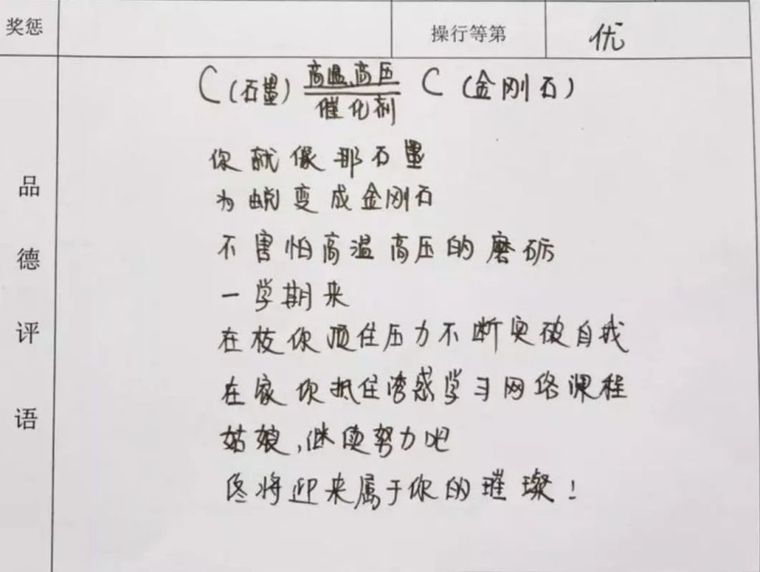 有一种惊喜叫老师这样写期末评语,期末写评语时老师会用哪句古诗