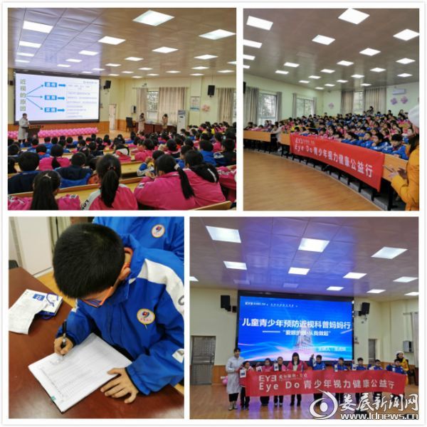 2019年娄底地区1037个青少年受益于“EyeDo青少年视力健康公益行”