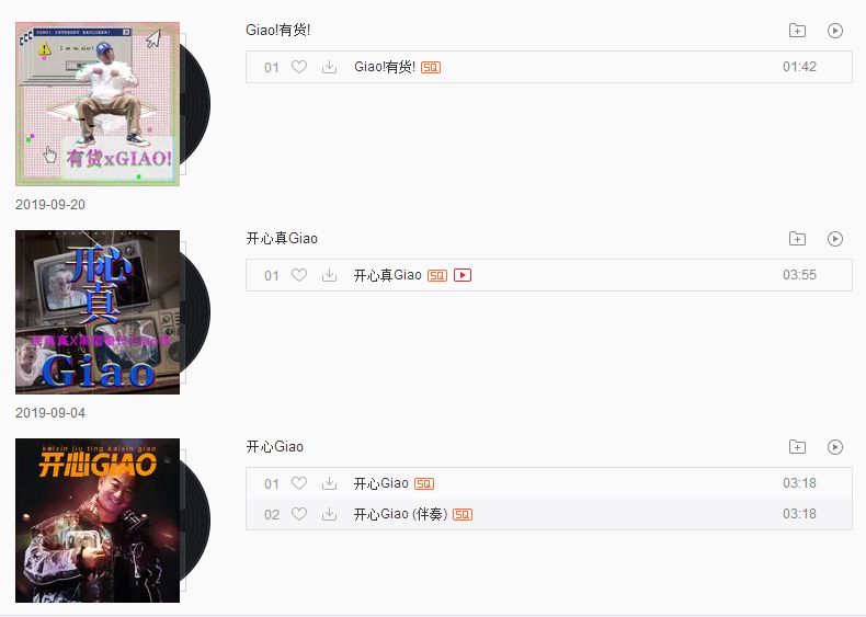 如果我一生只能参加一位网红的婚礼，我希望是GIAO哥的