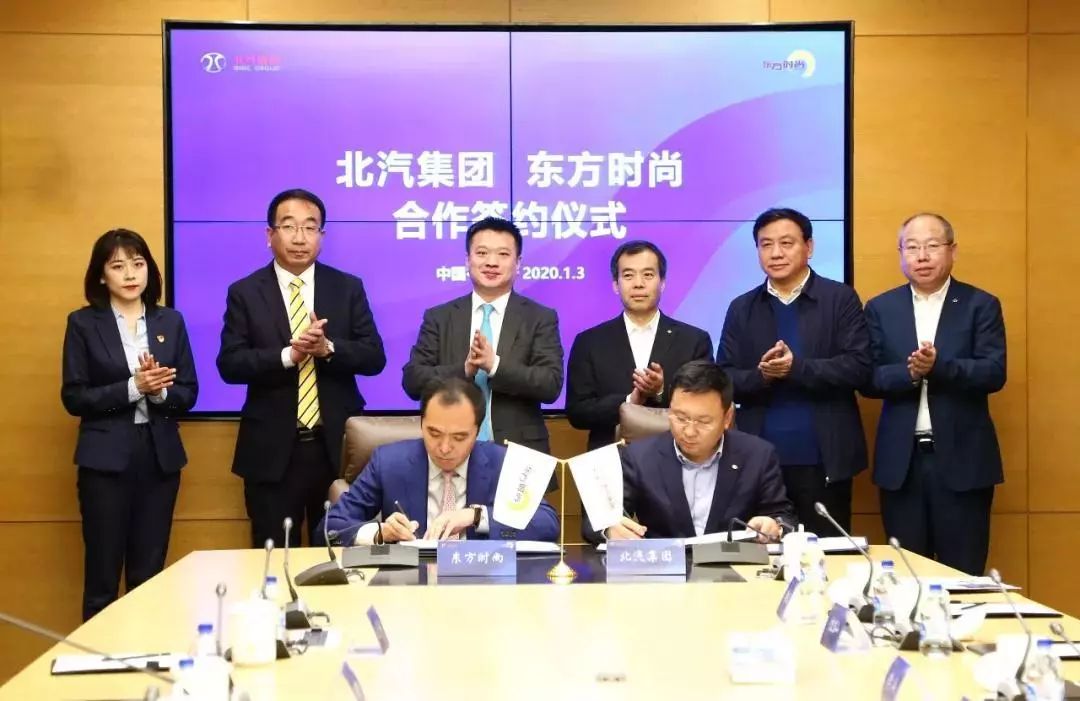 北汽与北汽集团,北汽集团合作
