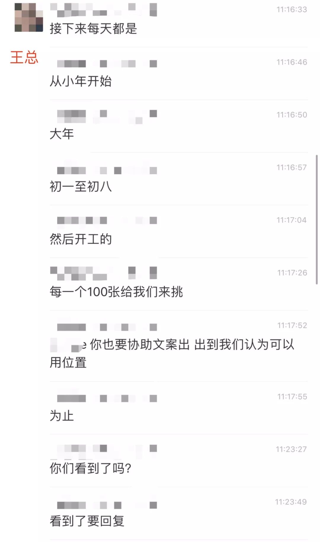 一天做图100张，董事长说“很正常”，网友却忙坏了…