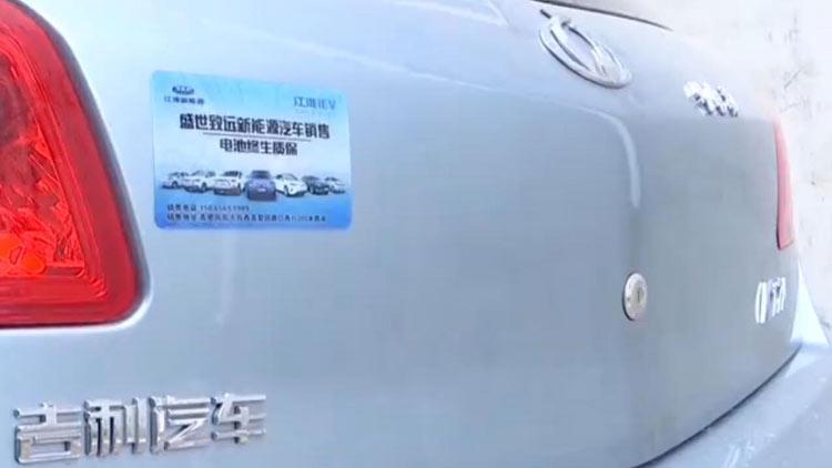 高密男子买的新车一年前就已上过保险车行：享受新能源补贴车辆都落过户