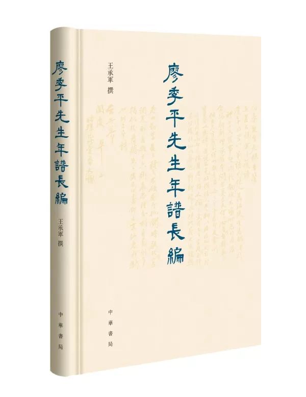 2020年中华书局版新书,中华书局2021年7月书单