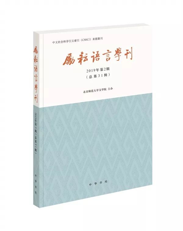 2020年中华书局版新书,中华书局2021年7月书单