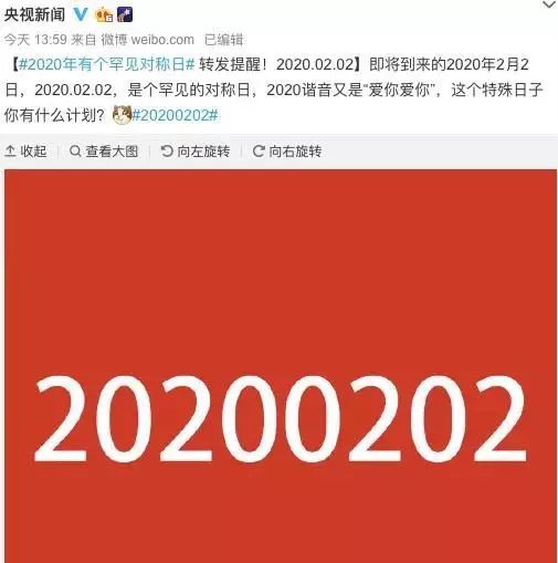 千年一遇20200202是周末？想领结婚证？福州民政局：安排
