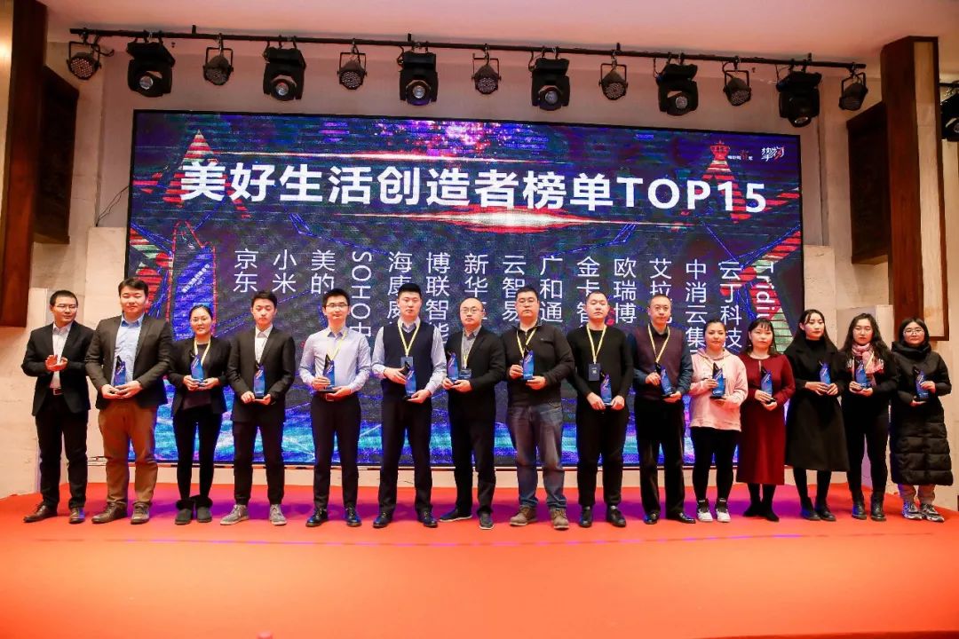 与300+AIoT优秀企业一起，共襄“2020智联网风向标发布会”