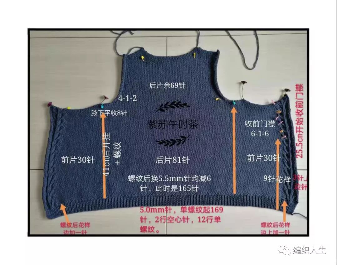 金枝玉叶刺绣开衫,棒针叶子花样v领开衫