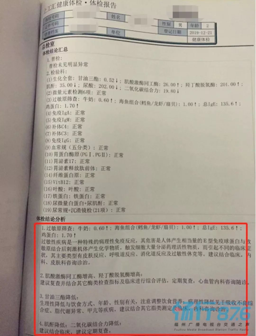 因奶粉事件索赔2百万而坐5年牢,奶粉吃出异物该怎么维权