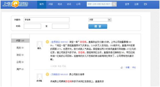 OMG！刚刚，暴涨3倍网红龙头竟然崩了！直播带货太火，上市公司急贴“网红”标签！交易所和股民齐怼：是不是蹭热点？