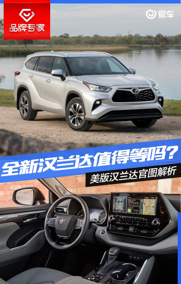 值得花大价钱换车吗,这一代的汉兰达值得买吗