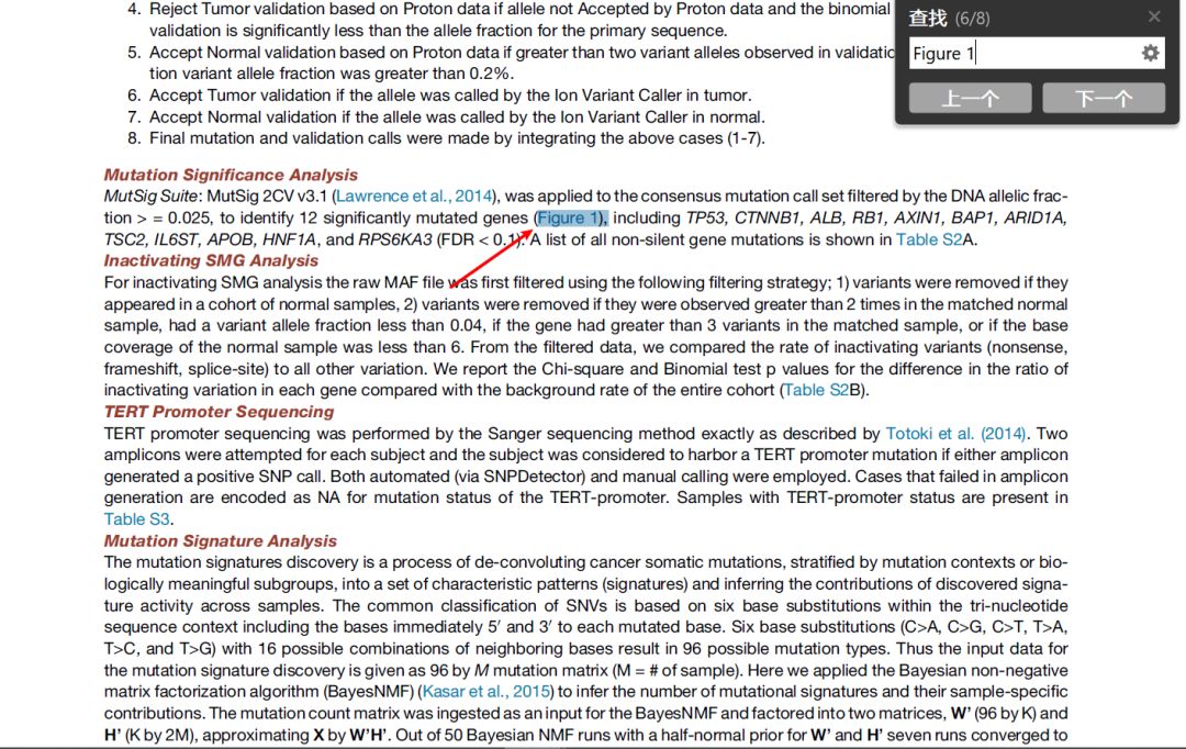 文献拍图工具,看文献截图软件