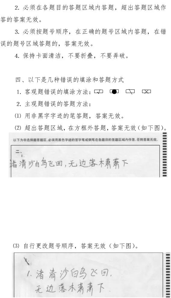 小学生期末考试要答题卡要拿什么,小学答题卡要注意什么