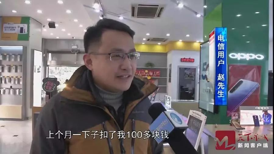 问政|流量用超无提醒市民话费被扣100多？咋回事？