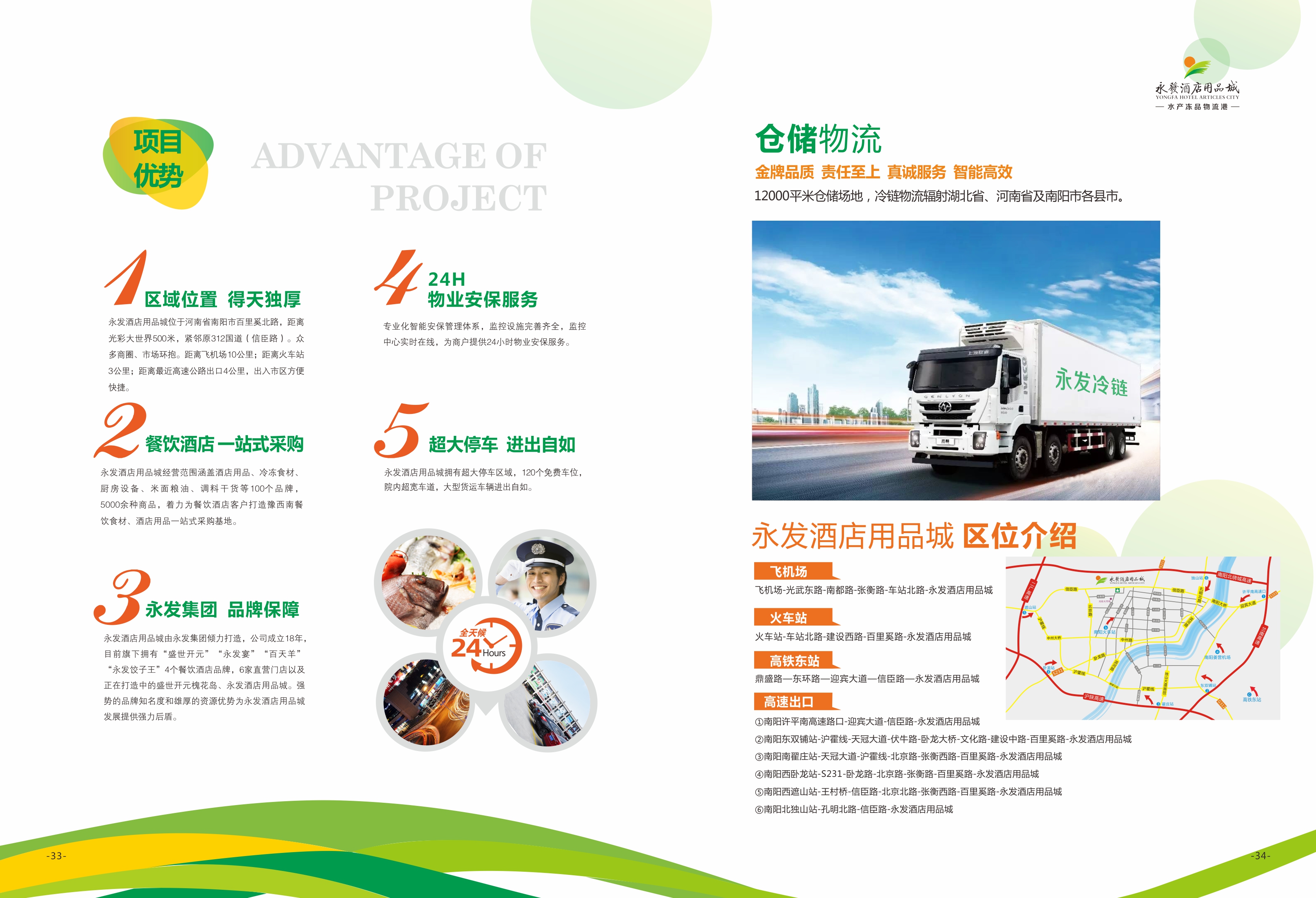 南阳永发酒店用品城,南阳市永发酒店用品城