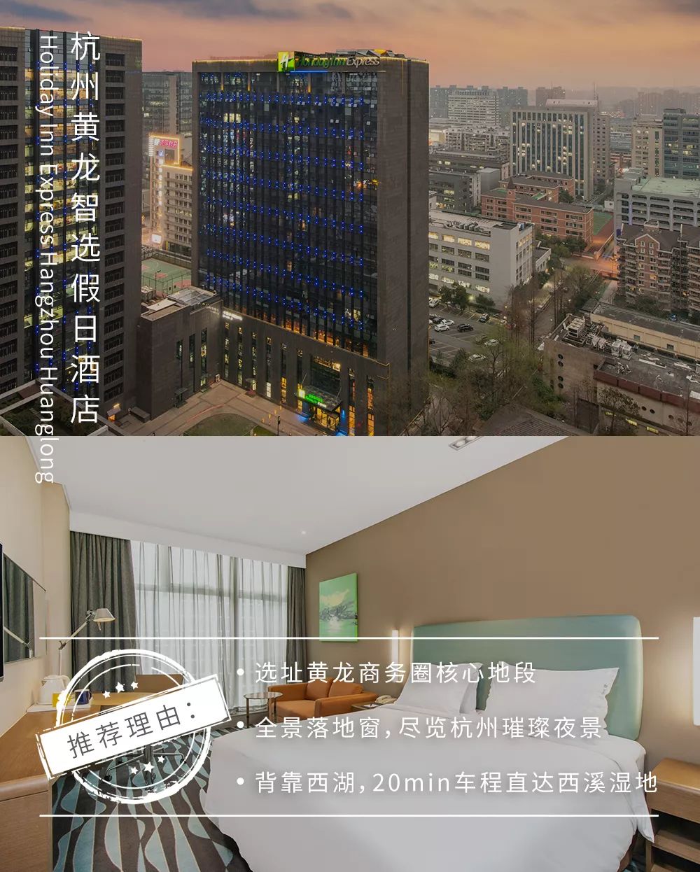 春节西湖酒店3天2晚推荐,杭州西湖附近酒店498三晚自由行