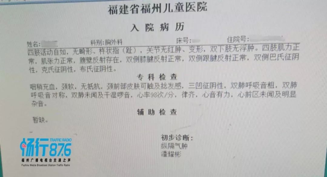 福州一男童上半身充斥气泡，作为家长，值得警醒