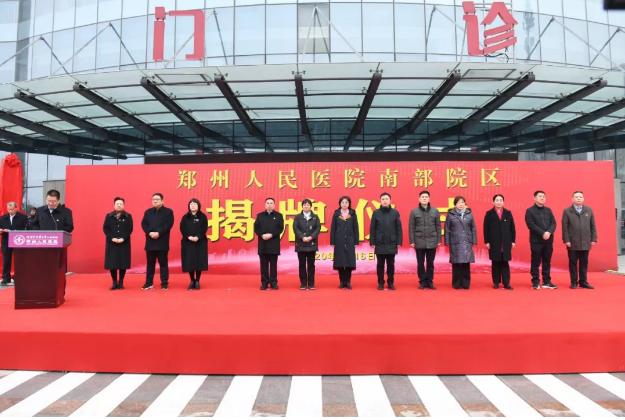 郑州市人民医院新院区最新消息,郑州第十人民医院迁建