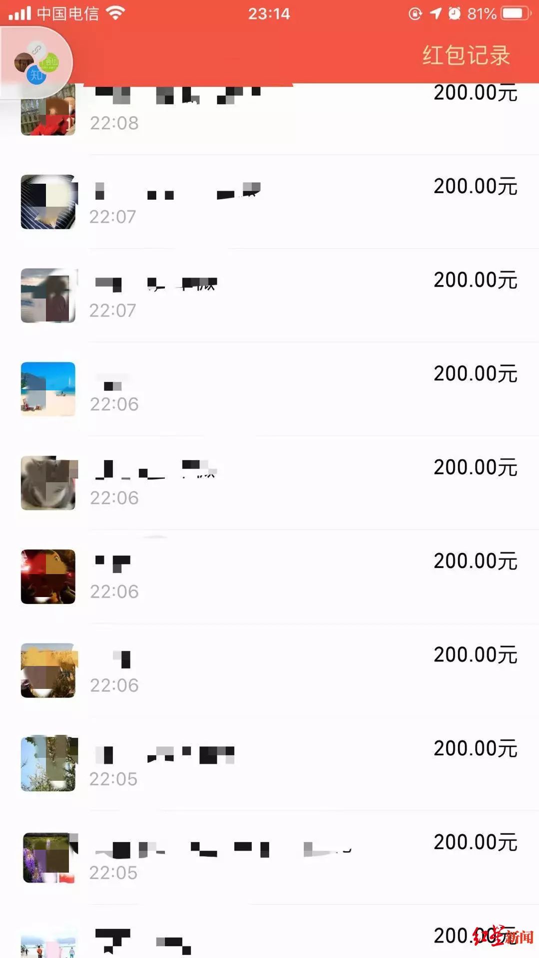 1.8万元年终红包，老板错发到小区业主群！结果出人意料