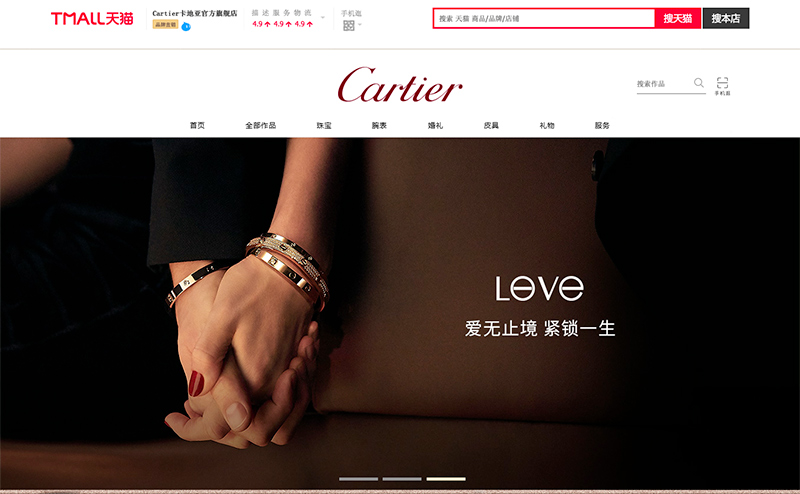 天猫卡地亚旗舰店,卡地亚全国分店