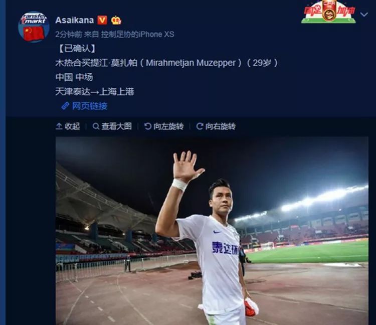 体坛快车丨昔日鲁能球员转会上海上港柯洁发微博庆祝期末没挂科