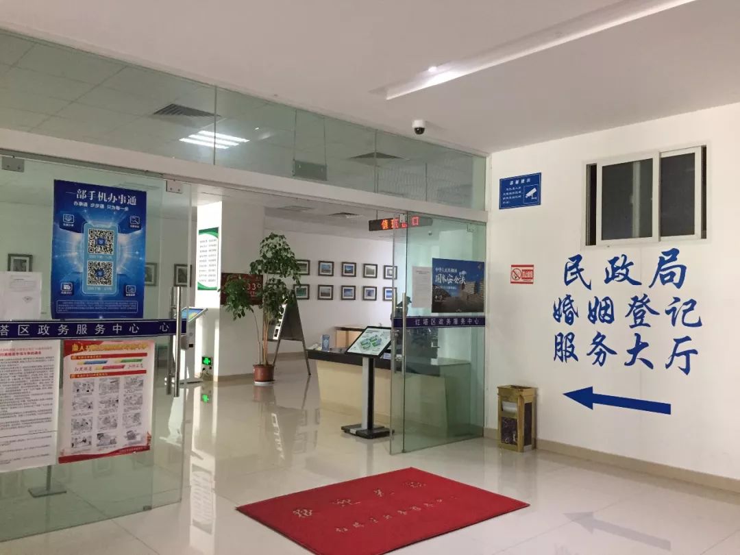 网友：2020年2月2日（周末）想领证？红塔区民政局：安排