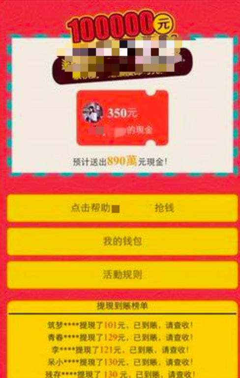 临近春节反诈温馨提示,春节反诈防骗指南