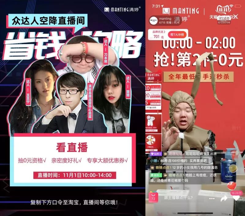 冰与火之歌|新消费巨浪下，满婷无惧“重做一遍”