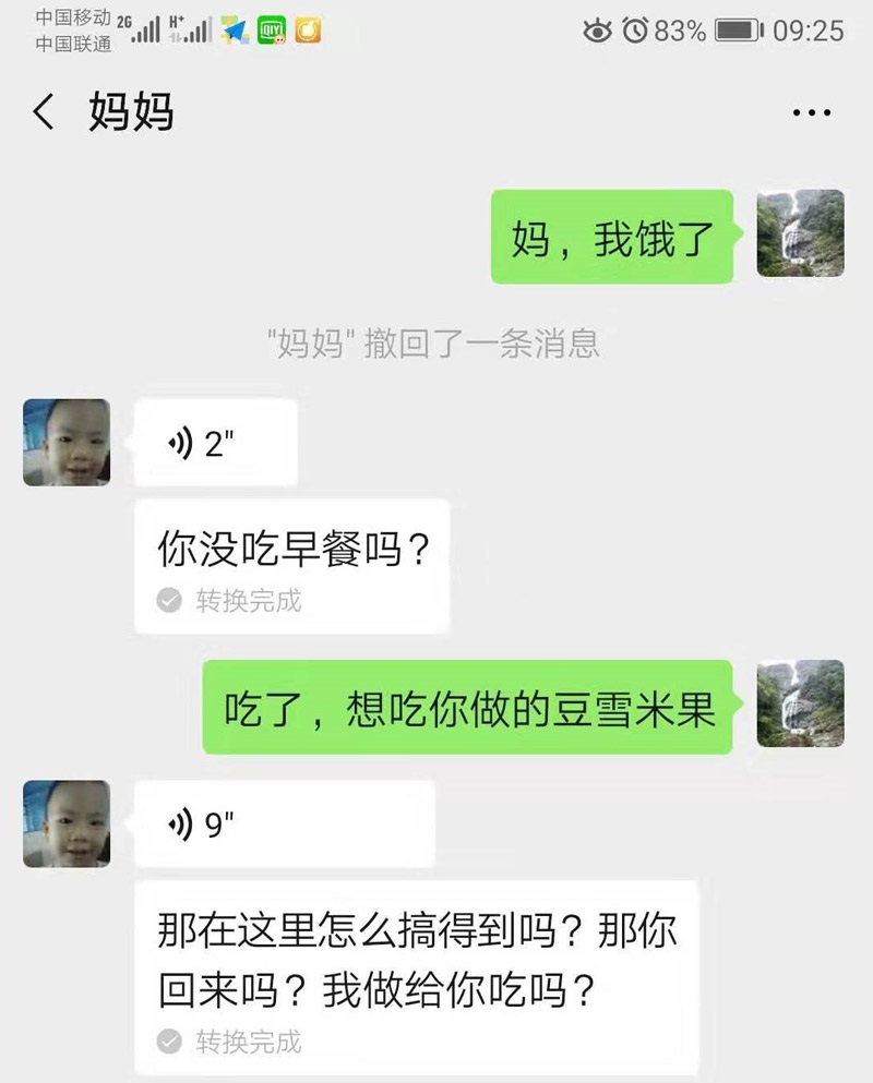 每人发一句“妈妈我饿了”,看到回复后，笑着笑着就哭了