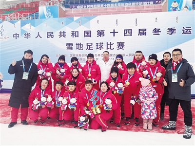 十四冬内蒙古选手获奖项目及名单,5人制足球内蒙古夺冠