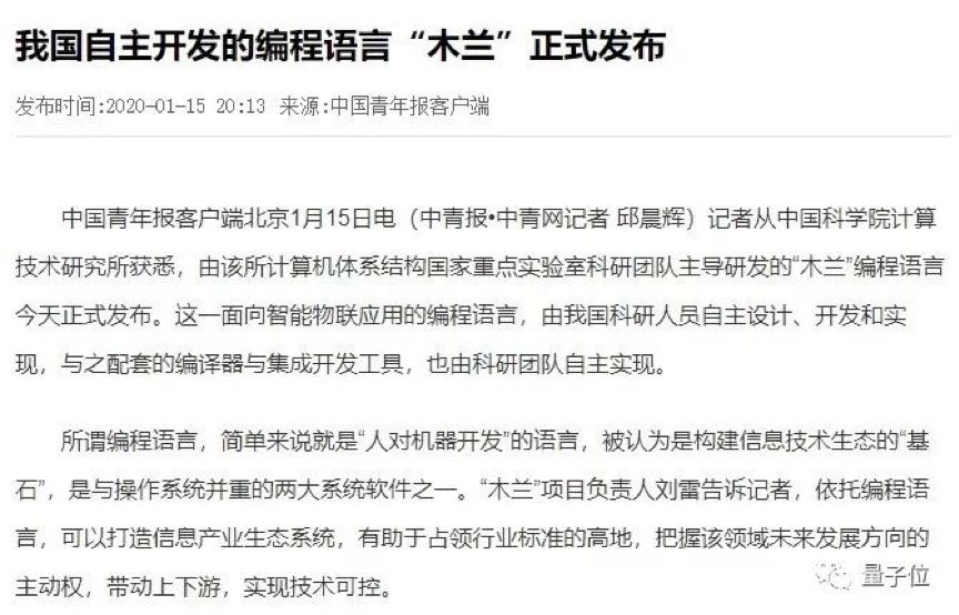 打着物联网幌子的“木兰”抄袭实锤！同期的华为、阿里却打破了美国*锁封**……