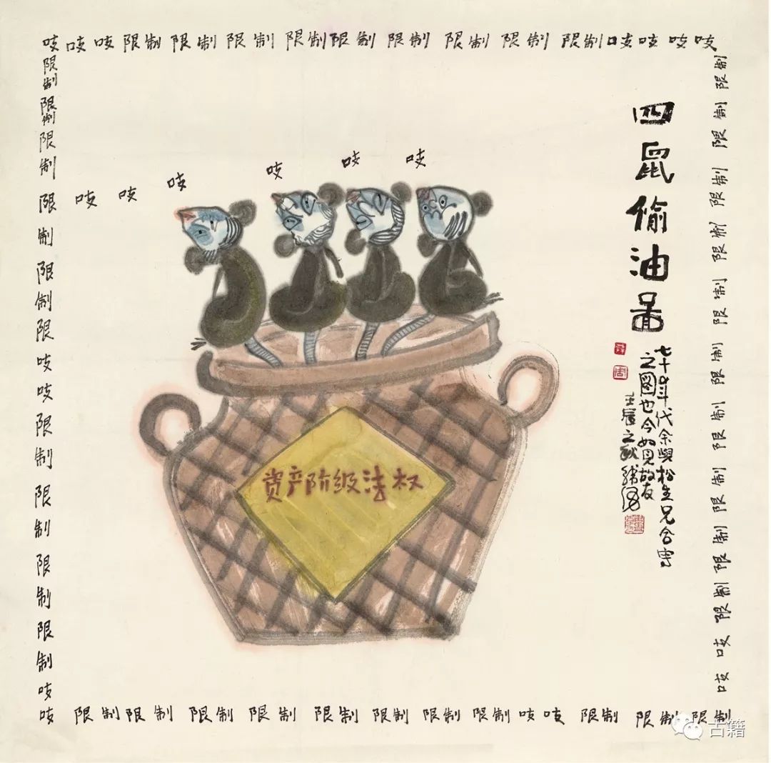 张宁：迎鼠年说鼠联