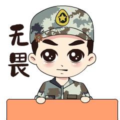 兵哥哥版“私人订制”表情包强势来袭！快收藏