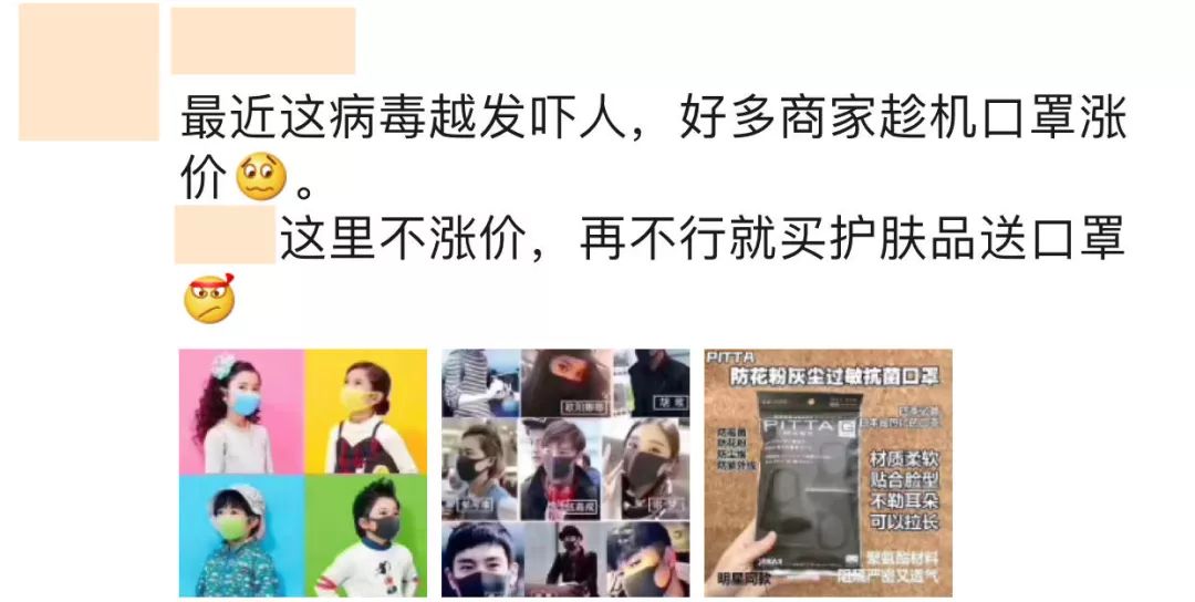 gun吧！那些靠发国难财卖口罩的日本代购…