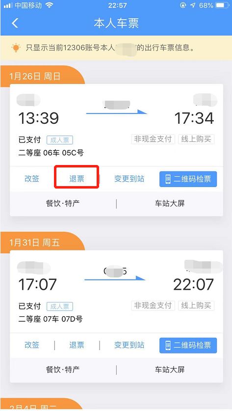 铁路退票手续费最新规定12306,铁路免收退票费扩至全国