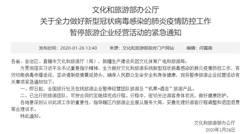 受疫情影响旅游业下降销售锐减,旅游业受疫情的影响的对策