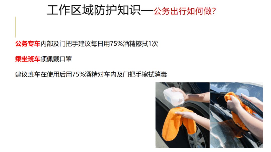 在岗职工疫情防控必知十条,上班后疫情怎么控制