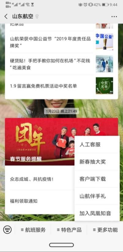 快速退机票,机票快速通道怎么退