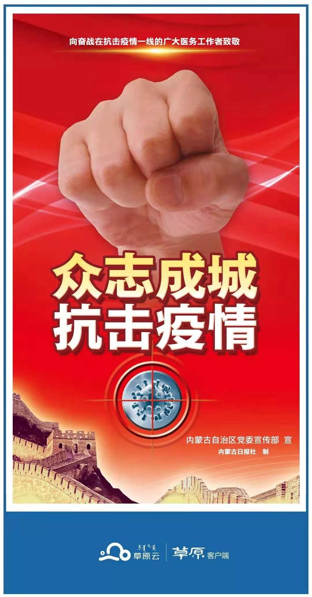 榜样中青年抗疫情,疫情防控一线的榜样力量