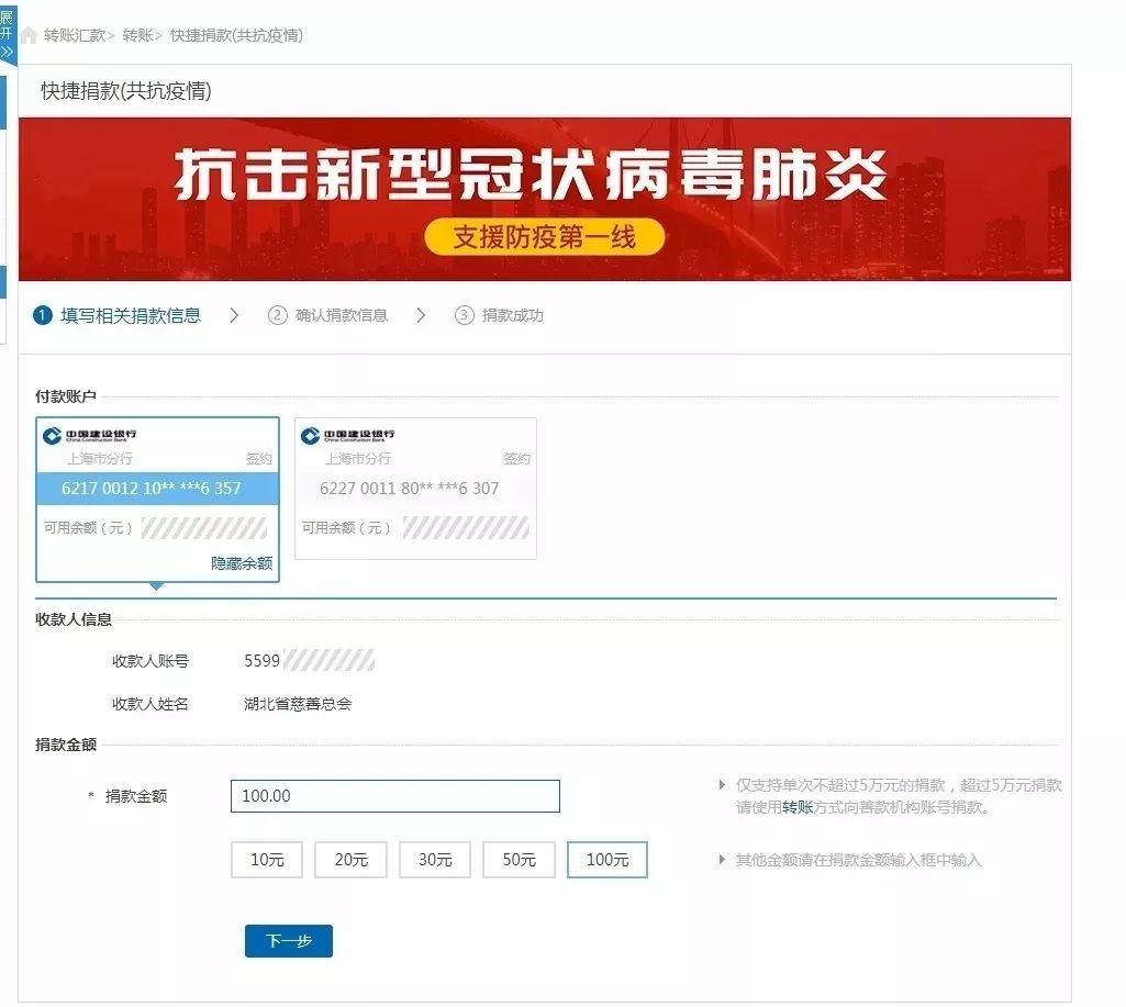 建行个人网银网页版,建行个人网银官网