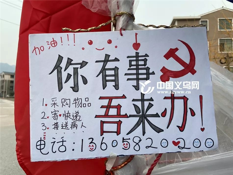 给力|你有事吾来办!义乌村级“爱心便利店”在身边!