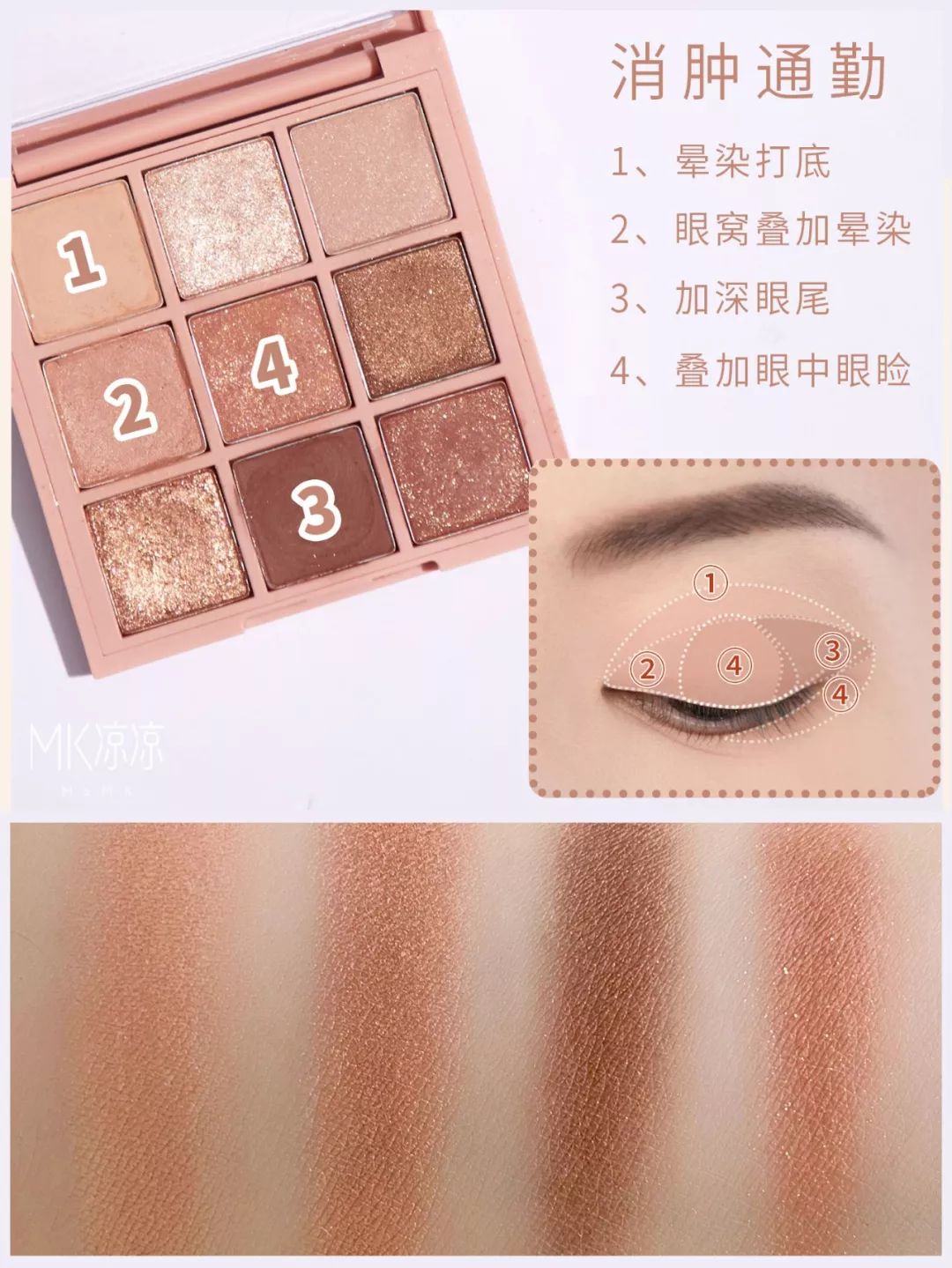 新出的绿色3ce眼影盘画法教程,3ce眼影的正确画法4宫格